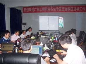 傳經送寶助發展——廣州工程技術職院專家傾情服務我院數字化校園建設