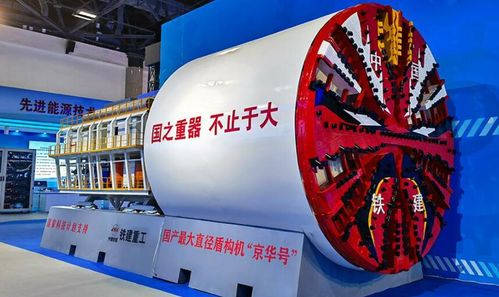 國之重器破壟斷 十八載磨一劍，中國4300噸盾構機震撼世界