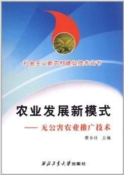 綠色革命 無公害農業與新材料技術引領農業發展新格局